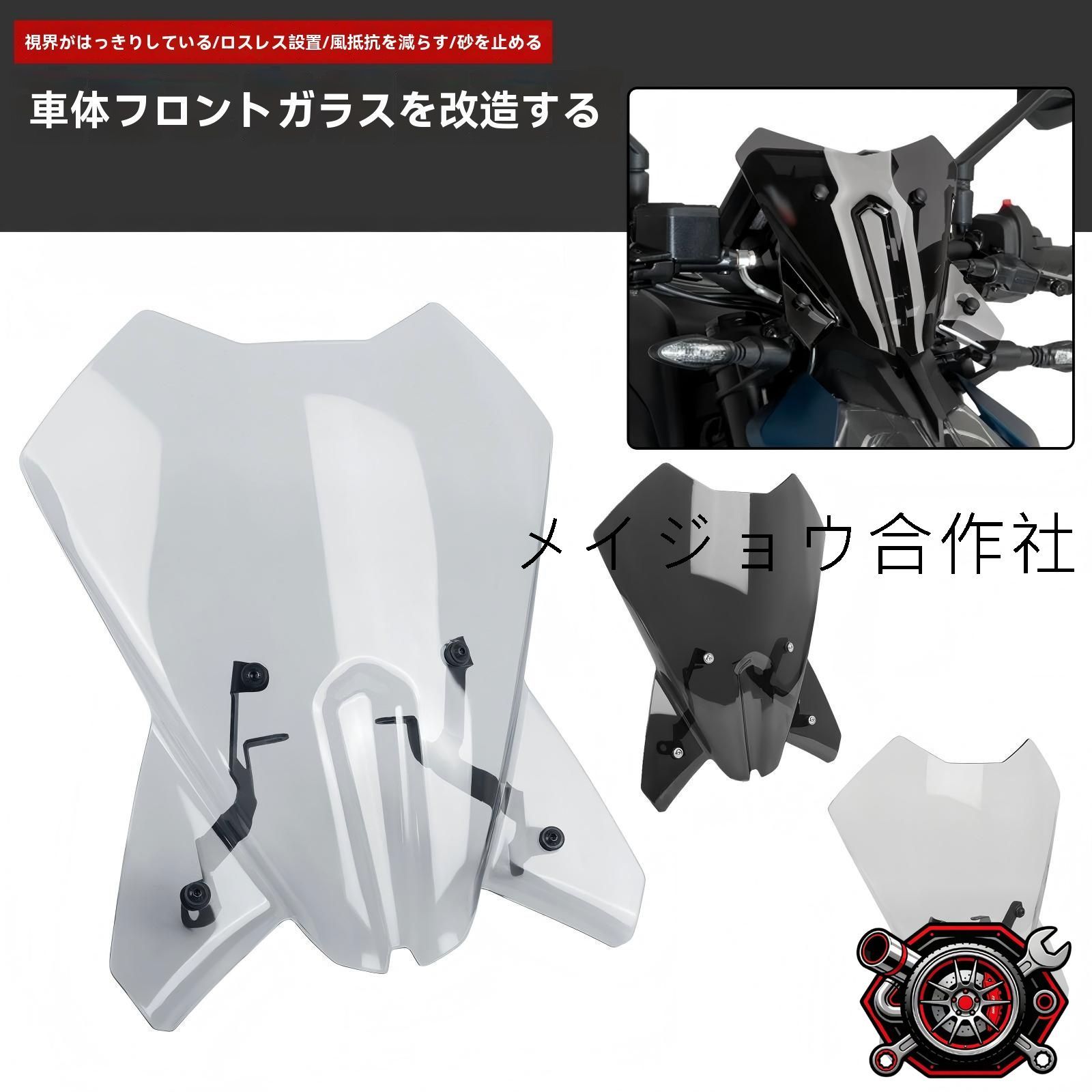 売れ筋KTM 390DUKE/125 2024?2025 フロントスクリーン ウインドシールド 競技タイプ ハイスクリーン 風防 風よけ 整流 砂利対策 視界クリア 専用設計 無加工取付 黒/スモーク/クリア 選択cp529