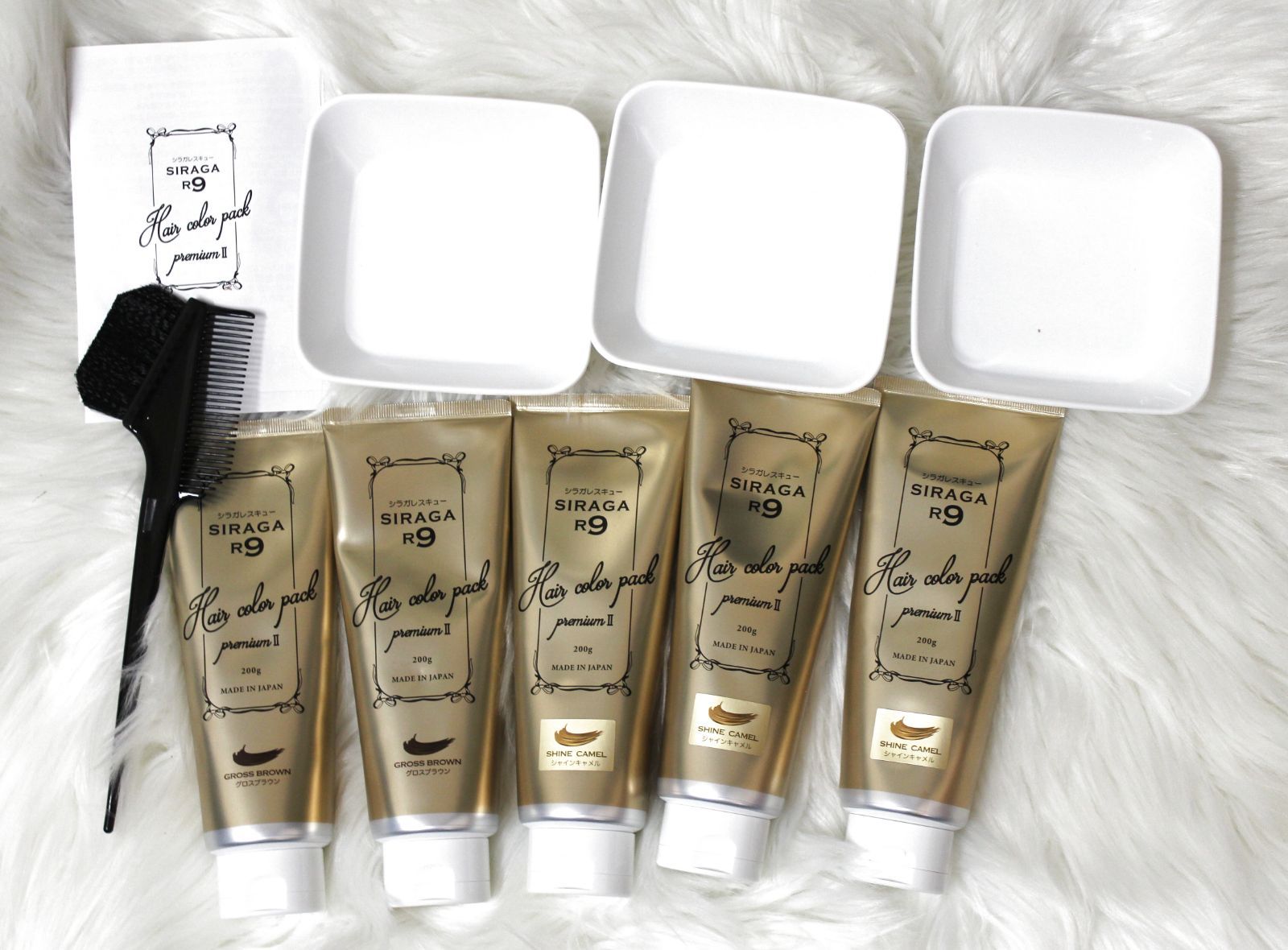 【シラガR9ヘアカラーパック　プレミアムⅡ　グロスブラウン内容量200g中約8割程残っています×2本　シャインキャメル内容量200g中約8割程残っています×1本+＜未使用＞×2本　5本セット】