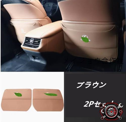 売れ筋レクサス LS XF50 LS500h 2017年－ 2Pセット シート キック