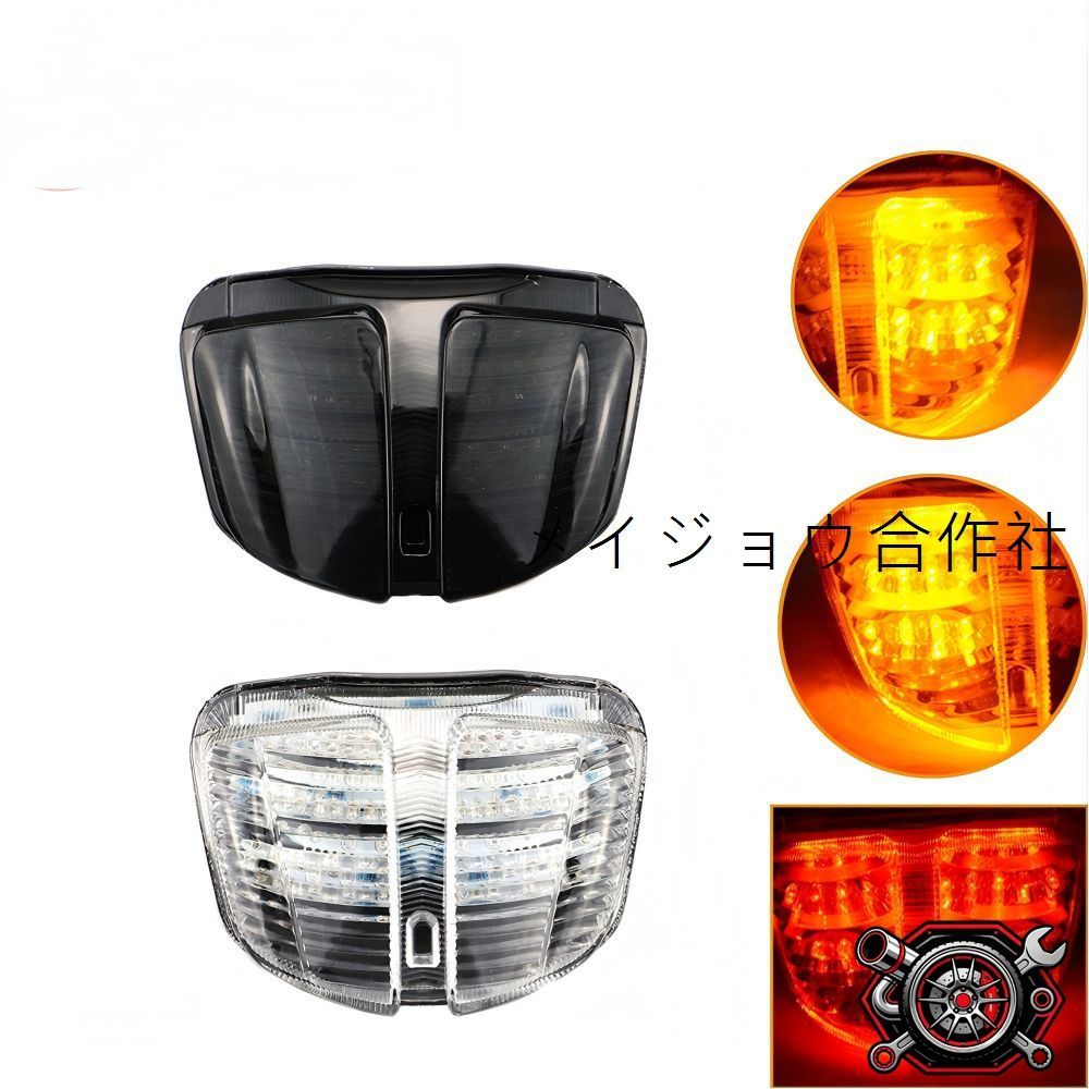 売れ筋スズキ GSX-R600/GSX-R750(K6) 2006-2007用 LEDテールライトユニット リア テールランプ ブレーキ/ウインカー内蔵 一体型 高輝度 視認性UP 交換パーツ 社外品 スモーク/クリア 選択可cp529