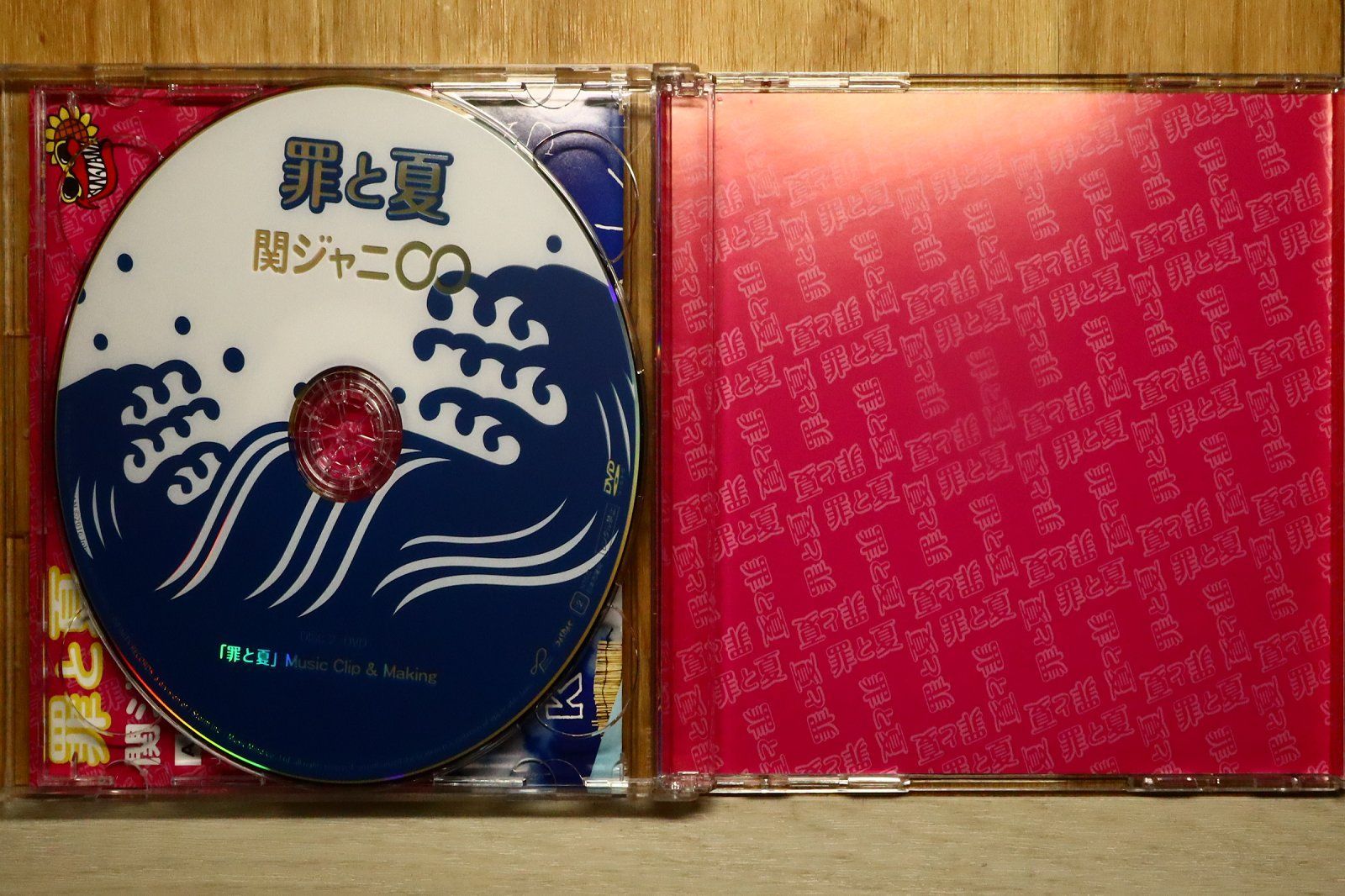 国内盤CD☆関ジャニ∞/Kanjani∞□ 罪と夏(初回限定盤A)(DVD付