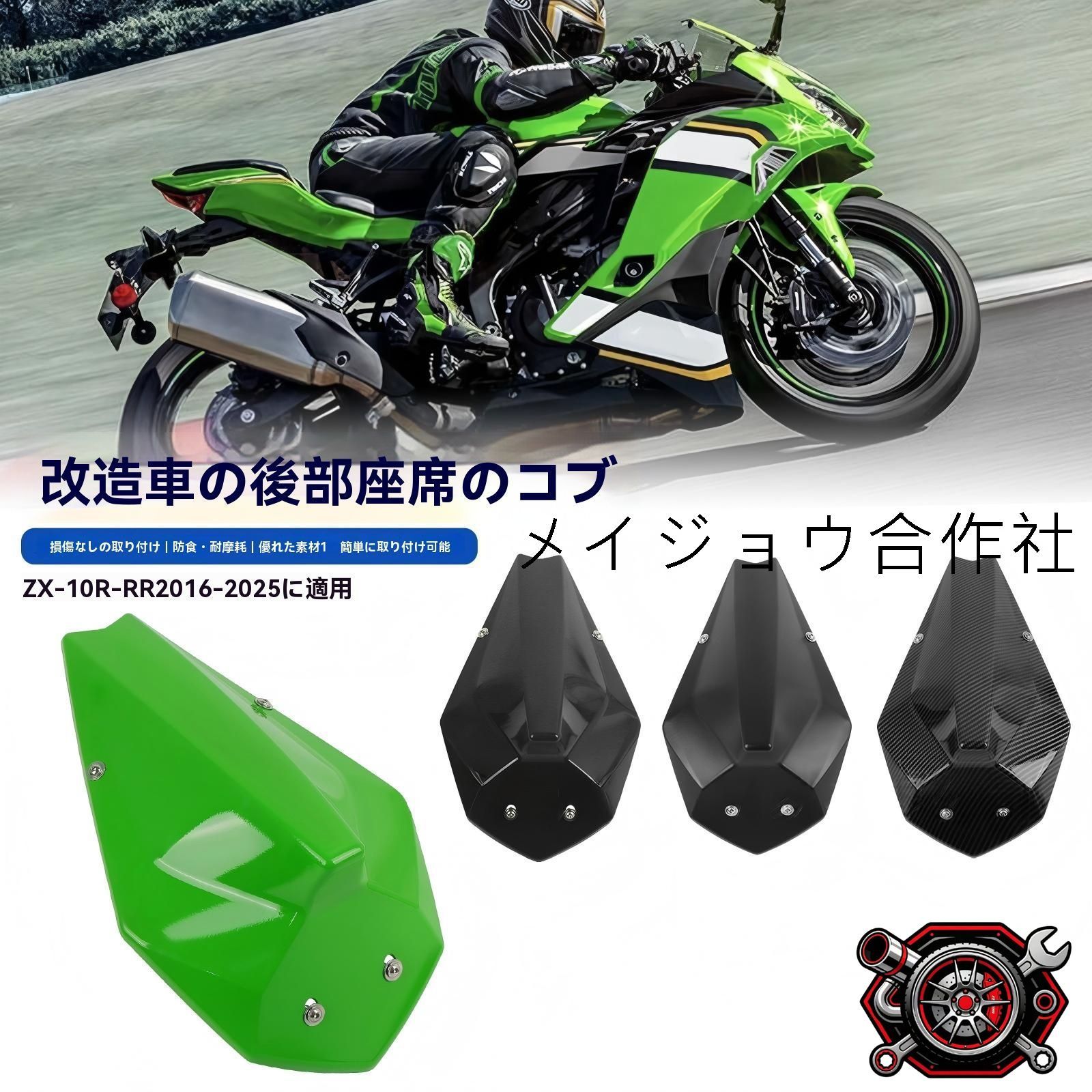 売れ筋カワサキ ZX-10R/ZX10R 2016?2025 シングルシートカウル