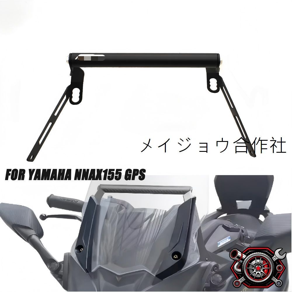 売れ筋ヤマハ NMAX155 2020-2024 対応 スマホ/ナビ用 拡張ブラケット マウントステー アルミ製 フロント/スクリーン周り増設 12mm/22mm/12-22mm 選択可 取付簡単cp529