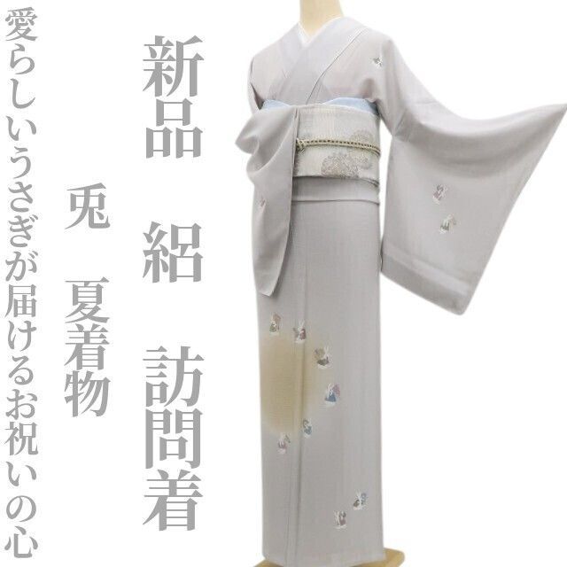 ❁tomihisa❁新品 絽 兎 夏着物 正絹 仕付け糸付”愛らしいうさぎが届けるお祝いの心”訪問着 6094