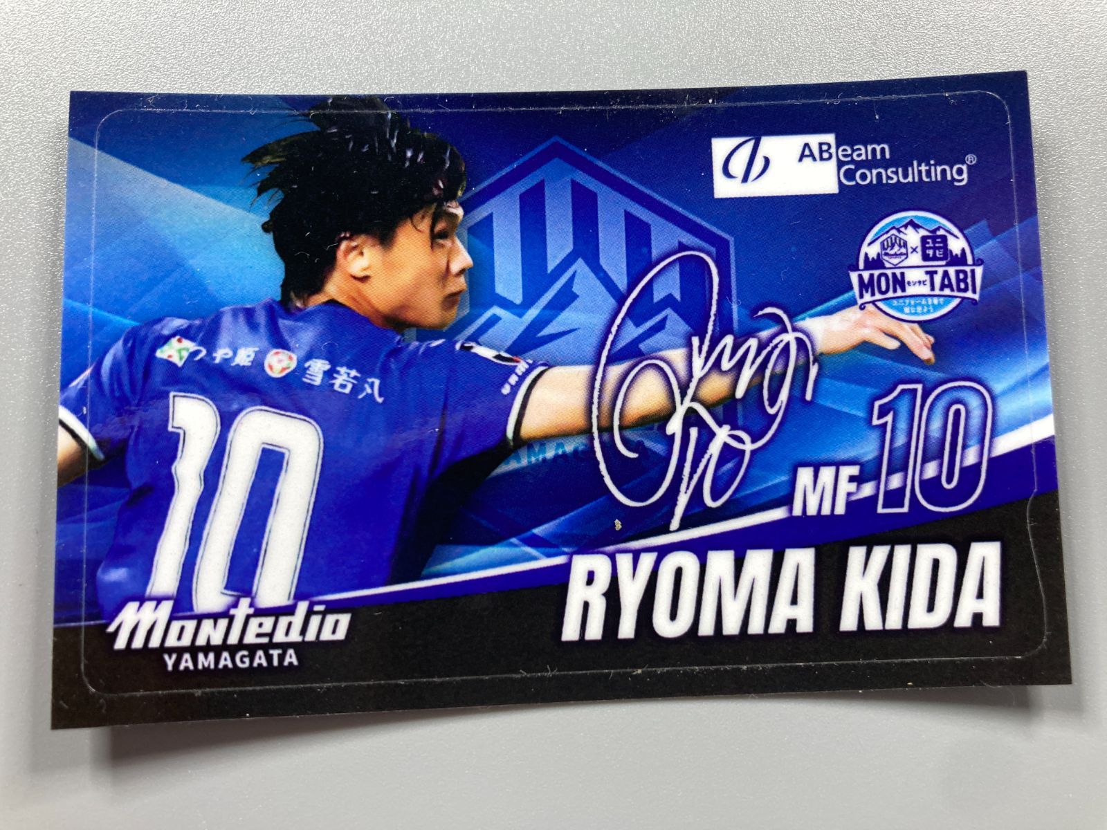 モンテディオ山形 氣田亮真選手 ステッカー 1枚_246070 - メルカリ