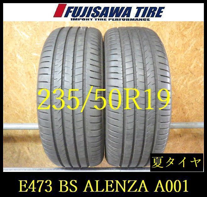 【E473】G◆送料無料◆2024年製造 約8部山◆BS ALENZA 001◆235/50R19◆2本