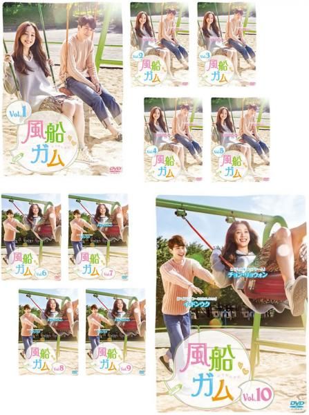 風船ガム(10枚セット)第1話～第18話 最終【字幕】【全巻セット 洋画 中古 DVD】レンタル落ち