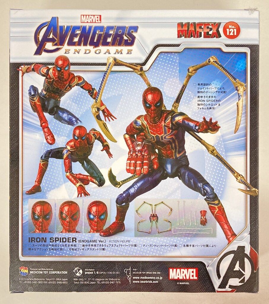 メディコム トイ MAFEX IRON SPIDER (ENDGAME VER) 121 - メルカリ