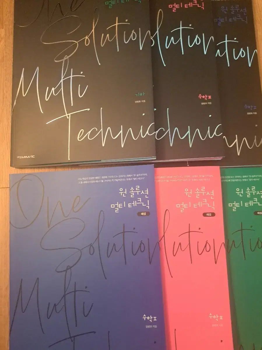 2027 チョン・ビョンホ ONE SOLO Tシャツ MULTI TECHNIQUE 数学Ⅰ 数学Ⅱ 幾何学