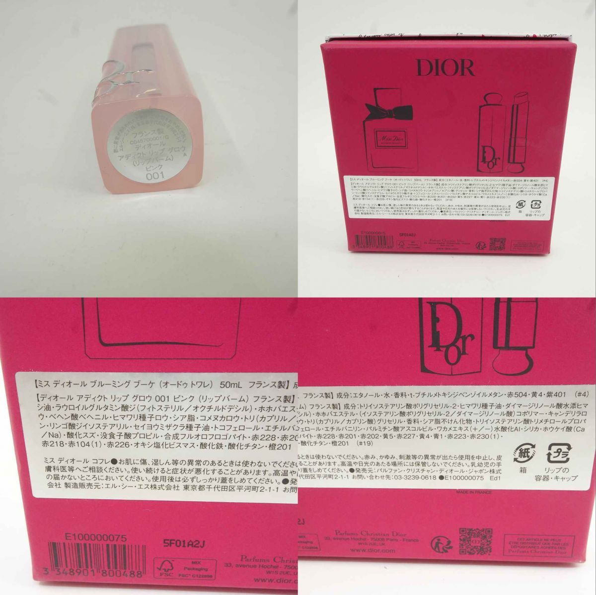 【新品未使用】DIOR ミス ディオール コフレ オードゥ トワレリップバーム 未使用】Miss Dior ミス ディオール コフレ オードゥ トワレ リップ