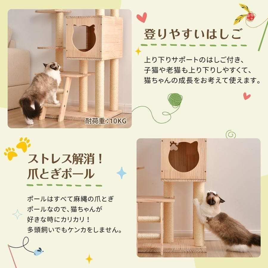 訳あり新品 キャットタワー 透明宇宙船 据え置き おしゃれ 木製1865
