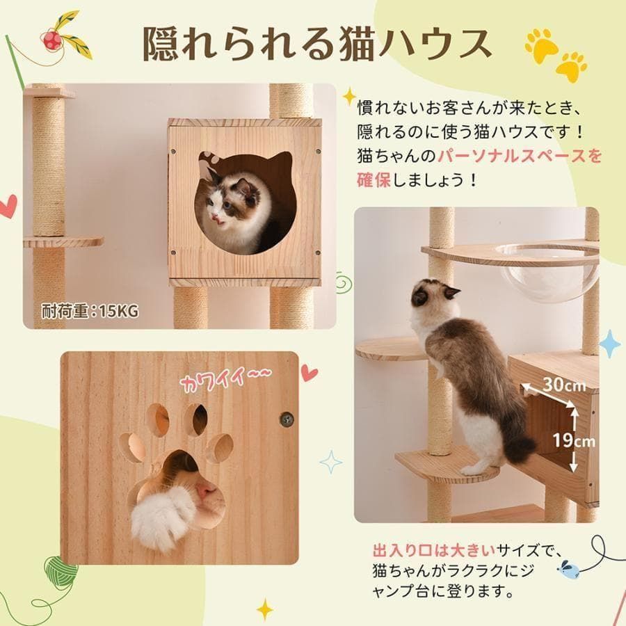 訳あり新品 キャットタワー 透明宇宙船 据え置き おしゃれ 木製1865