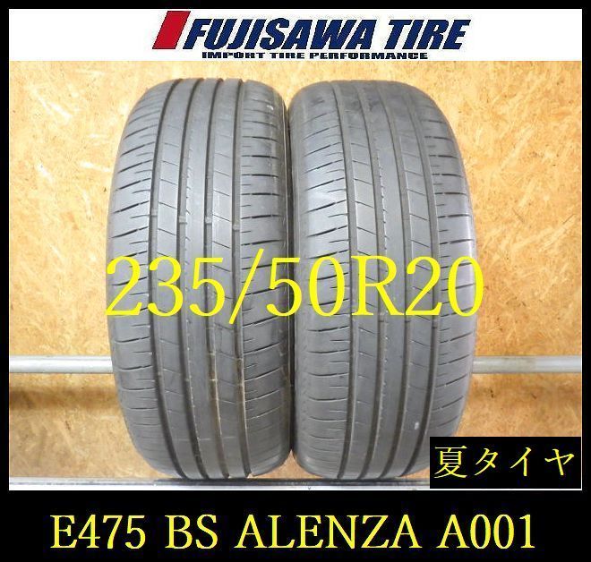 【E475】G◆送料無料◆2022年製造 約7部山◆BS ALENZA 001◆235/50R20◆2本 26103237