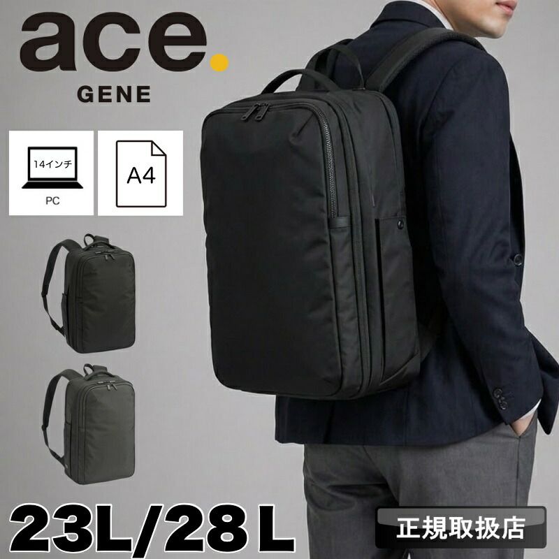 新品 エースジーン ace.GENE エース PC 出張 キャリーオン エキスパンダブル 23L 28L ACE バックパック ビジネスリュック ビジネスバック A4 2気室 シンプル リクルート フレッシャーズ ブランド 通学 拡張 通勤 正規品 20091