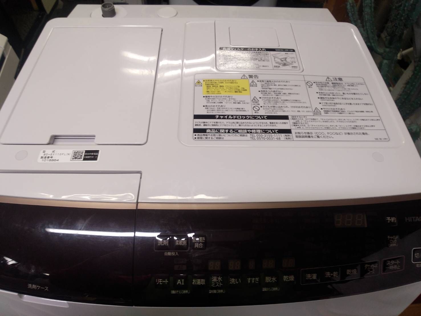 中古】大阪引取限定 HITACHI ドラム式洗濯乾燥機 BD-SX110FL 本体 2021 