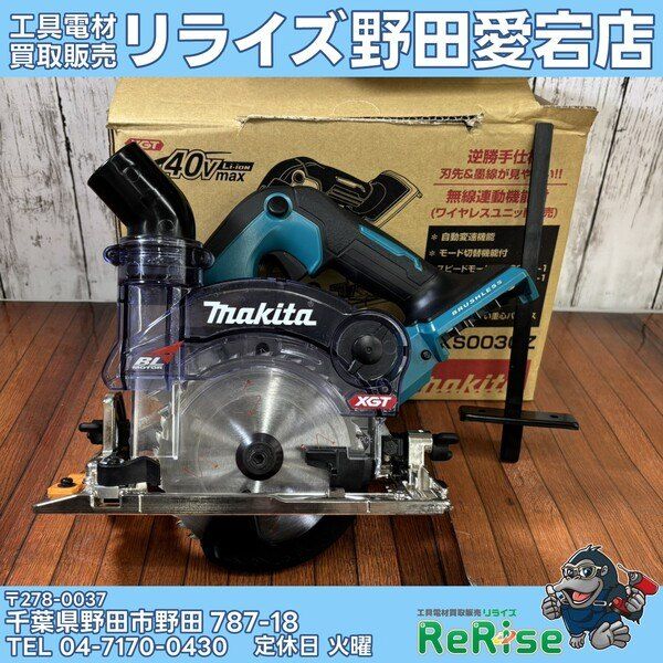 【中古】マキタ(makita) コードレス防じん丸ノコ KS003GZ 【野田愛宕店】