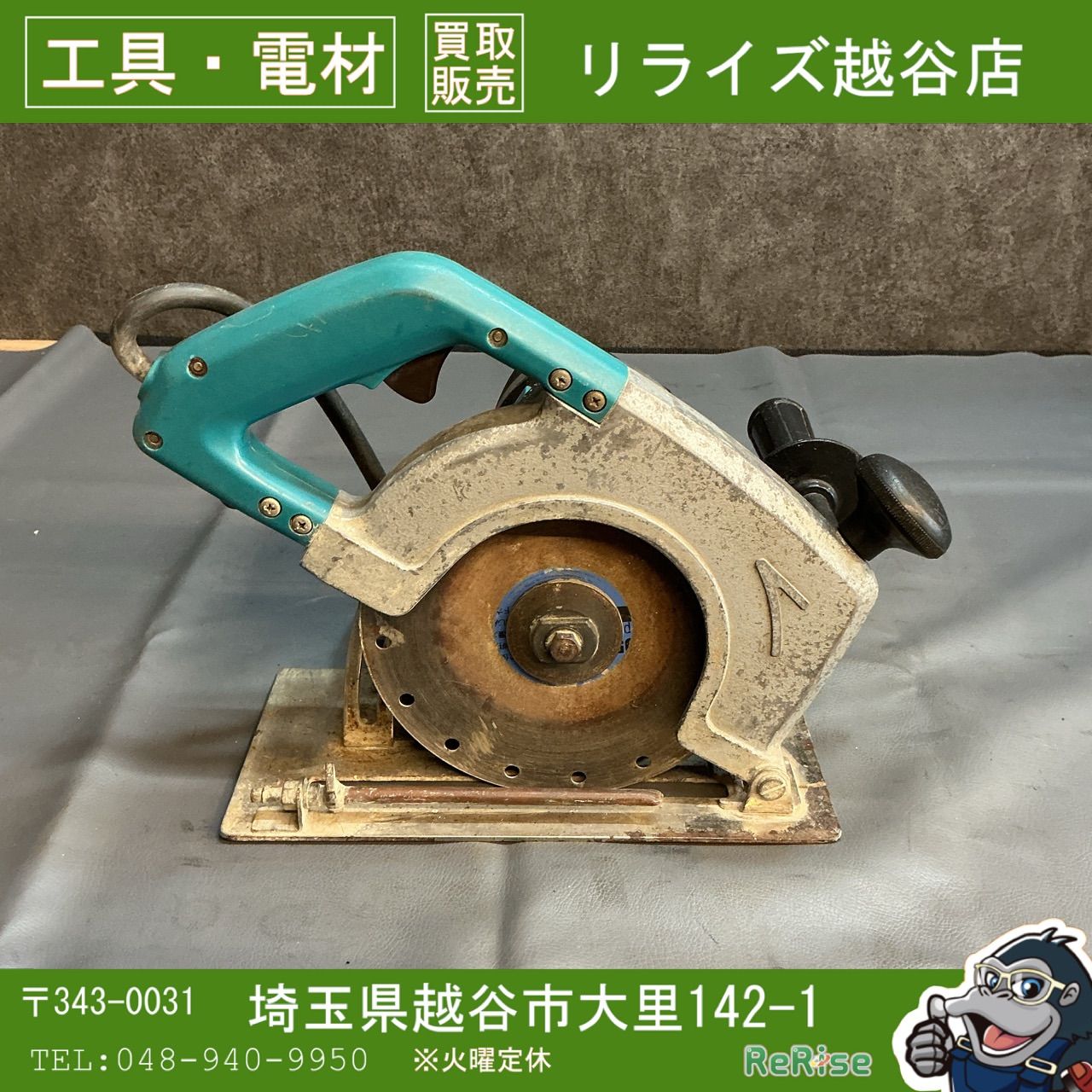 中古】マキタ(makita) 205mm 8型 コンクリートカッター カッター 4108R 