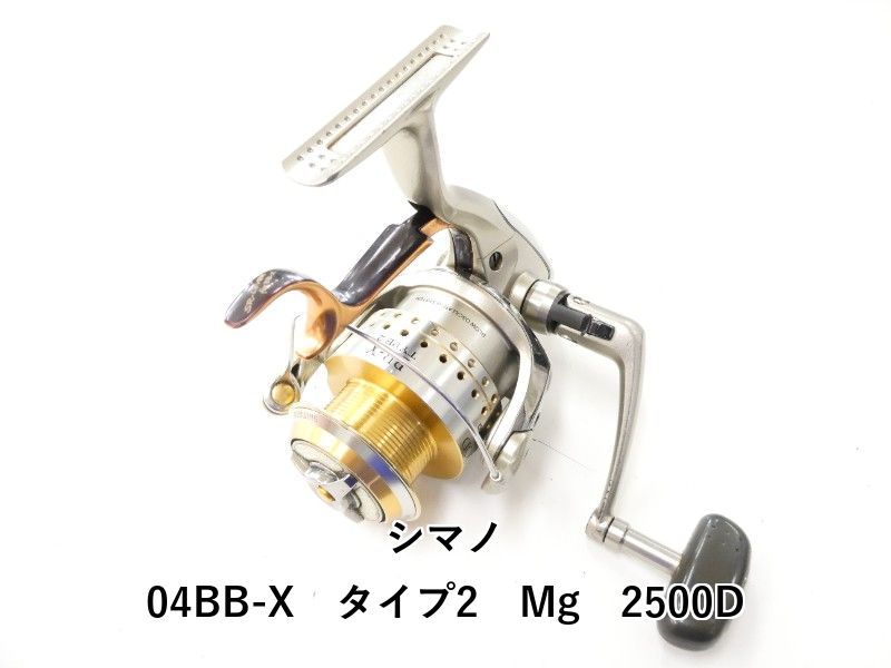 シマノ 04BB-X　タイプ2　Mg　2500D (02-9205220009)