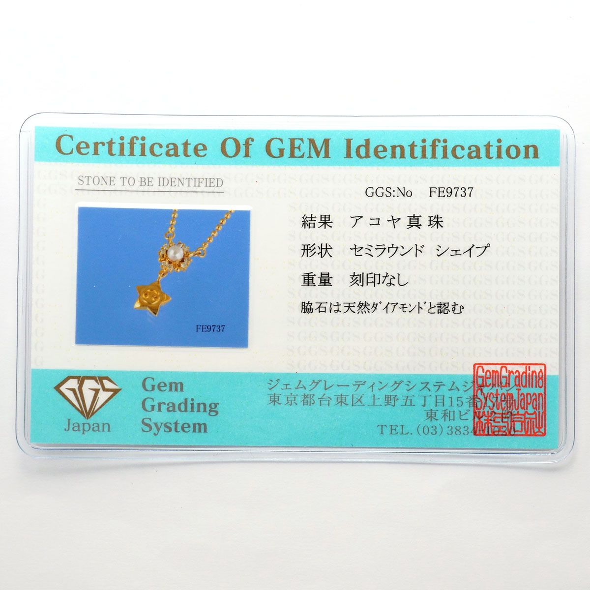 ありんこ様確認用 K18YG ネックレス アコヤ真珠 ダイヤモンド カード鑑別書 総重量約3.4g