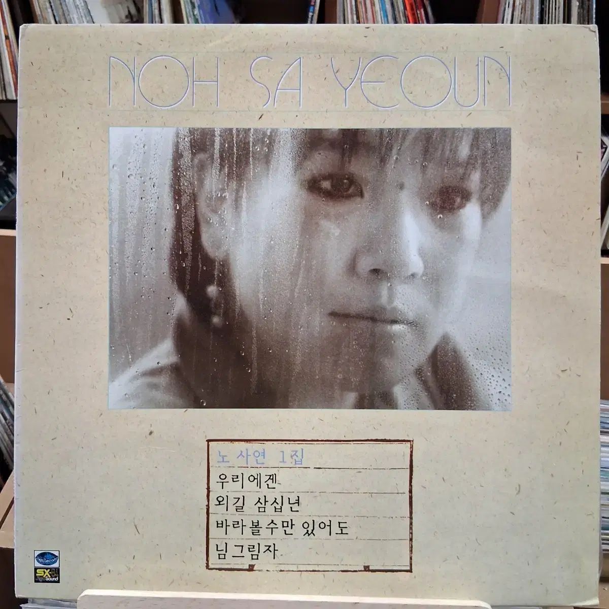 行こう 早い ロ・サヨン 1 家 LP