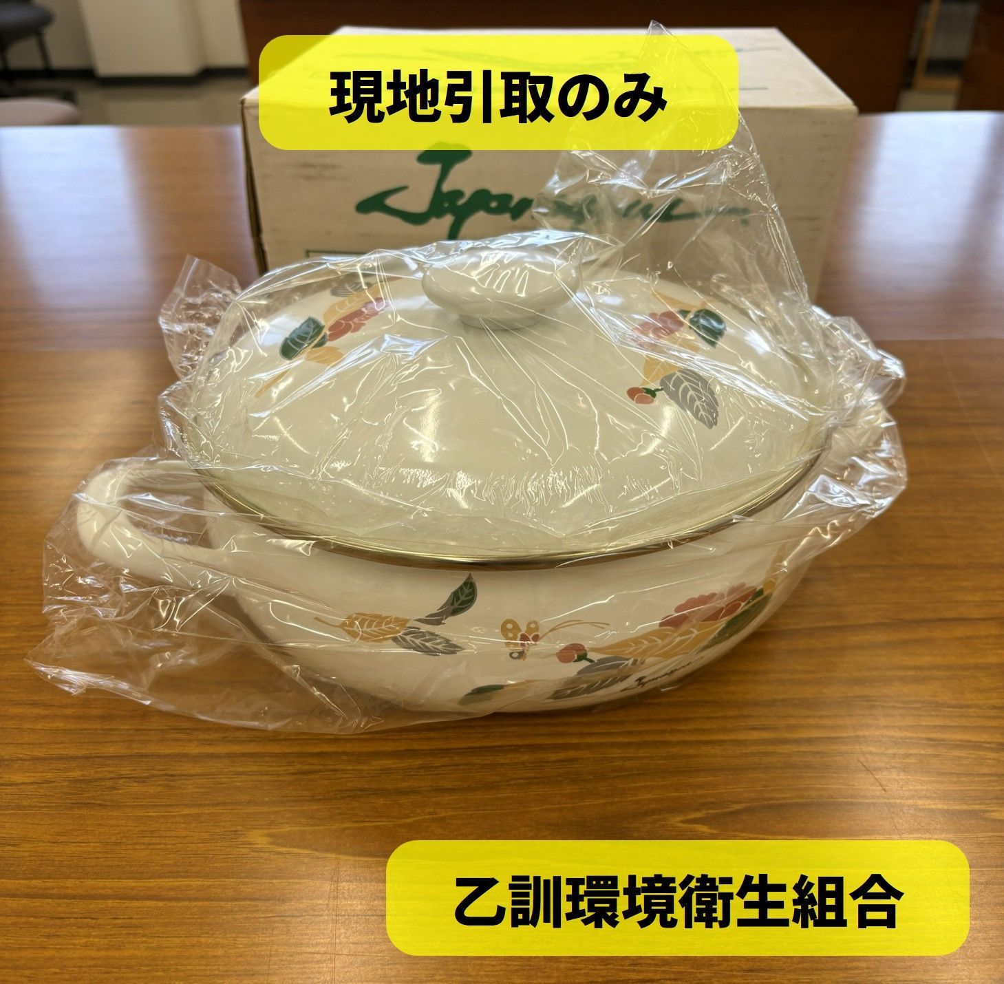 現地引取のみ・配送不可】R8-068 卓上鍋21㎝＆保温加温トレー - メルカリ