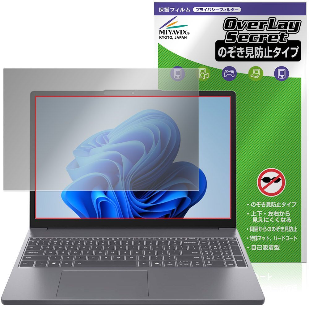 Lenovo IdeaPad Slim 3 Gen 10 15.3型 AMD 保護フィルム OverLay Secret for レノボ アイデアパッド プライバシーフィルター 覗き見防止