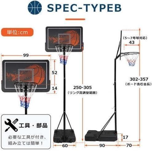 訳あり新品 バスケットゴール ゴール250-305cm 1400-200 - メルカリ