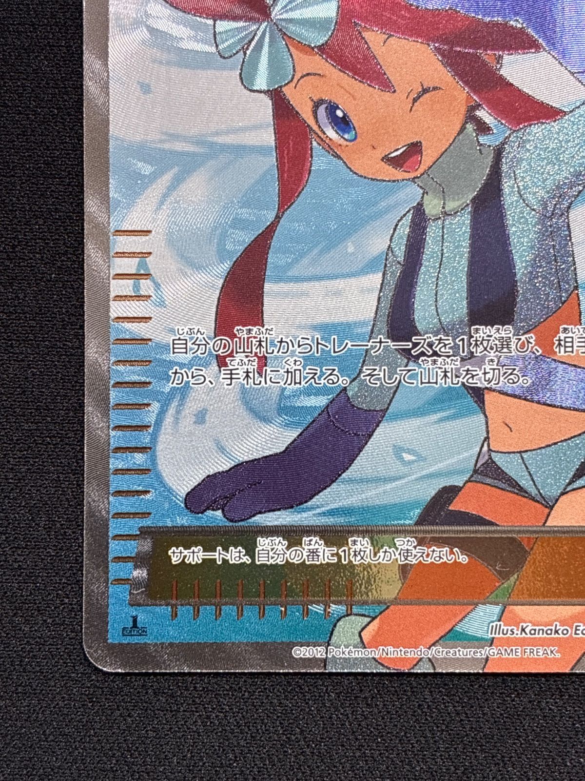フウロ SR BW7 プラズマゲイル 076/070 - メルカリ