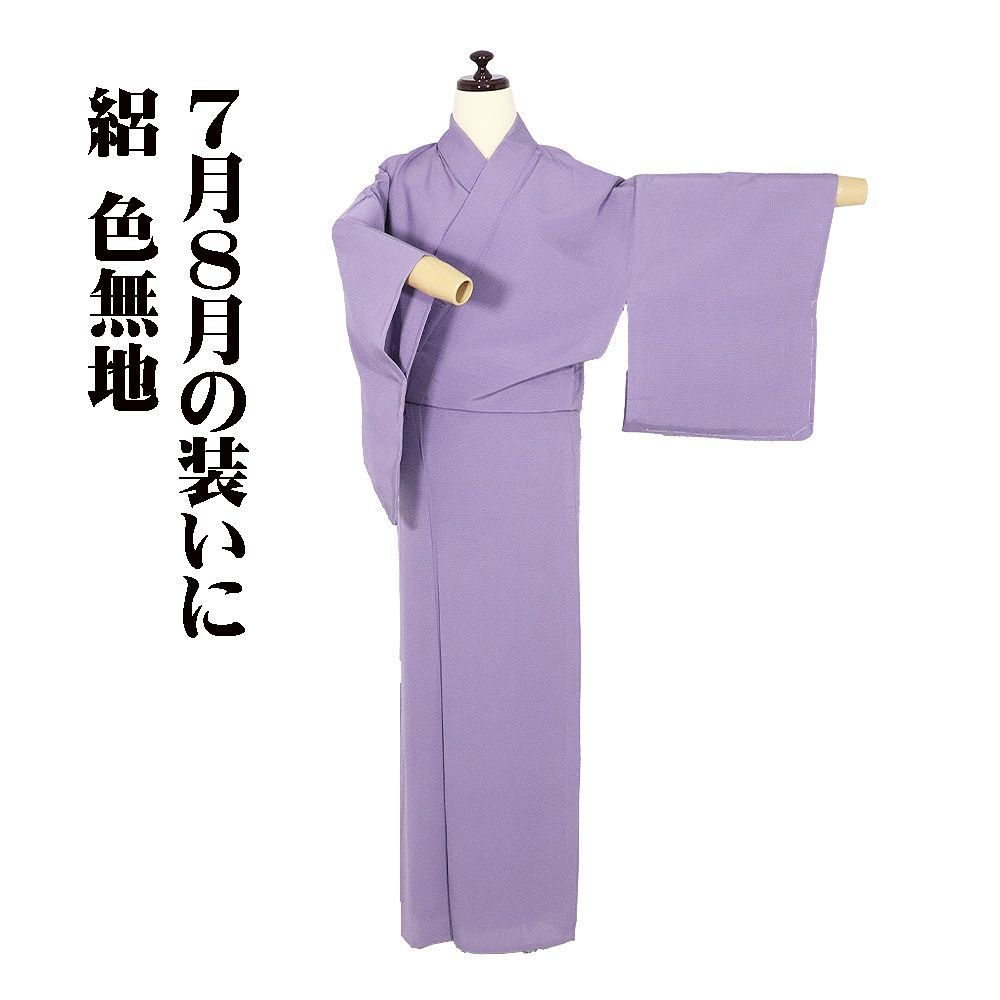 絽 色無地 正絹 藤色 15号 Mサイズ ki32265 美品 盛夏 夏着物 レディース シルク ギフト フォーマル 送料無料
