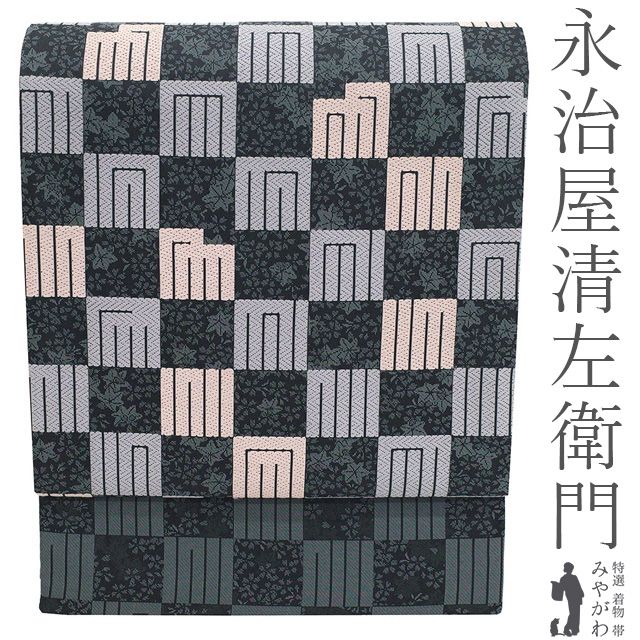 西陣 永井織物 永治屋清左衛門 桜ノ源氏香文唐織 黒×灰藤 正絹 全通 袋帯 中古】 永治屋清左衛門 袋帯 唐織 永井織物 リサイクル 正絹 黒 グレー