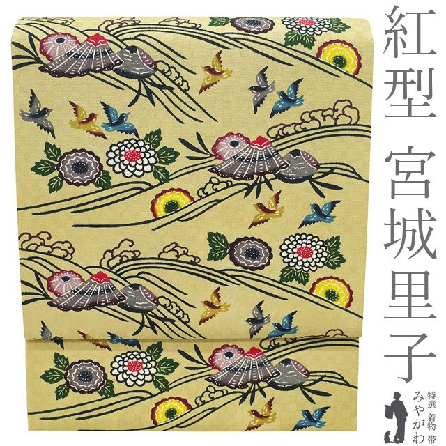 【新古品】 宮城里子 作 紅型 名古屋帯 沖縄県 本場琉球びんがた 無形文化財保持者 正絹 未使用 九寸 薄黄ベージュ 菊 鳥 貝 波 花 地紋 鈴乃屋扱い カジュアル 春 秋 冬 なごや帯 九寸名古屋帯 美品 仕立て上がり みやがわ sbs55596