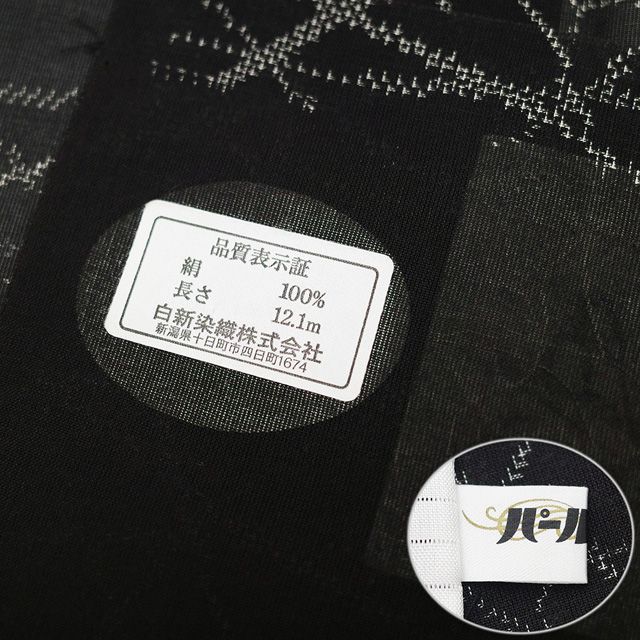 新古品】 夏物 夏大島 着物 単衣 未使用 越後夏大島 正絹 紗紬 十日町