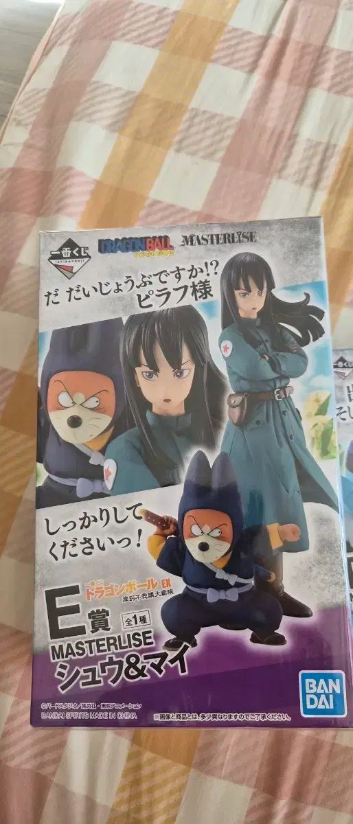 一番くじ ピラフ メイ SET