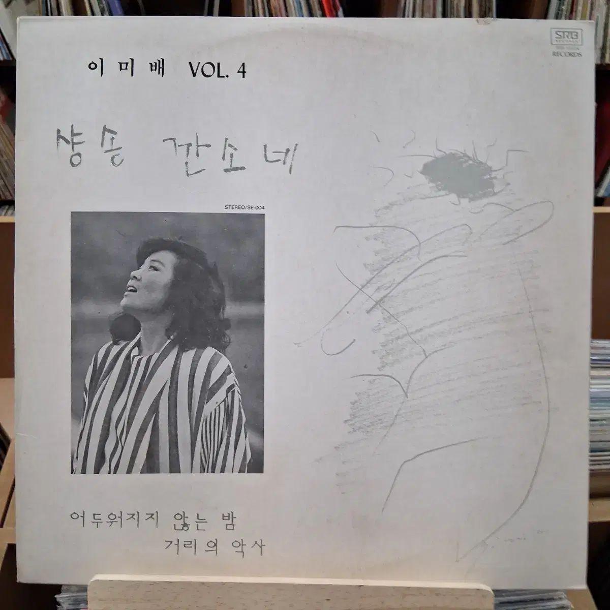 行こう 早い レア いみばえ シャンソン カンソーネ LP