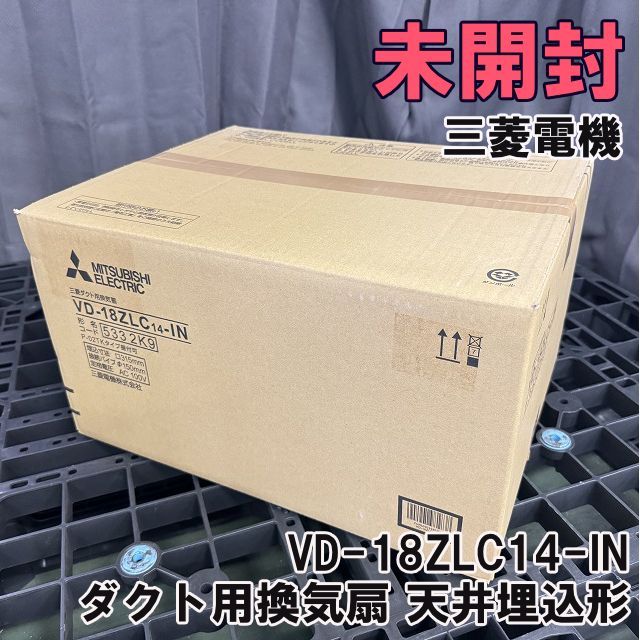 VD-18ZLC14-IN ダクト用換気扇 天井埋込形 三菱電機 【未開封】 ■K0062581