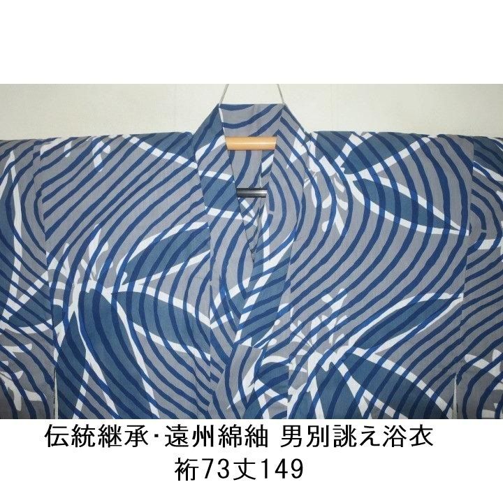 弐11657RM 伝統継承・遠州木綿紅梅 男別誂え浴衣 裄71丈141К薄葉芭蕉色地にパイナップル 新品本染め反物仕立て ワンランク上の浴衣