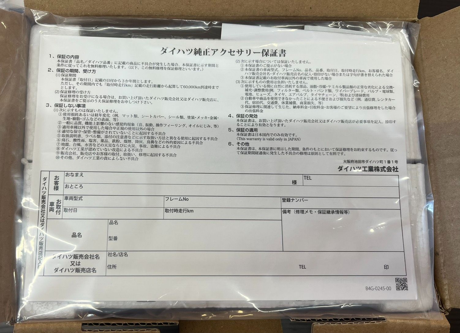 車 【新品未使用】ダイハツ純正 CDチューナー CK-W70D 08600-K9035