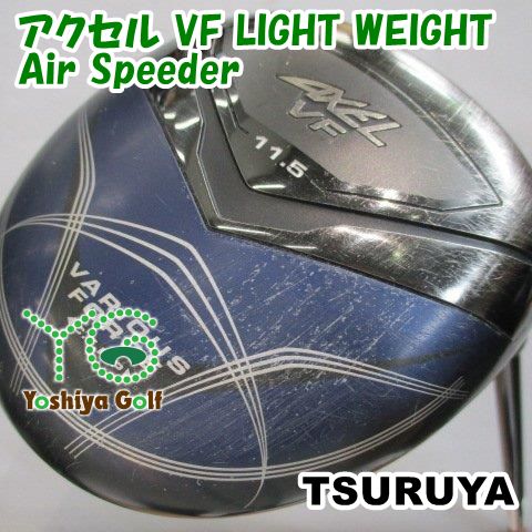 ドライバー ツルヤ アクセル VF LIGHT WEIGHT/Air Speeder/R/11.5[148801]