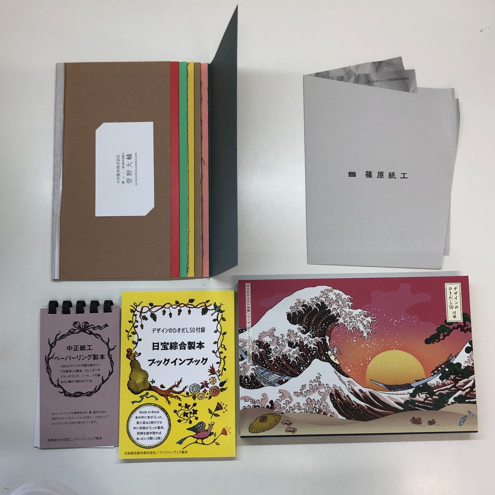 ◇[N]※書籍なし 現代日本の印刷加工大全 実物サンプルBOOK デザインの 