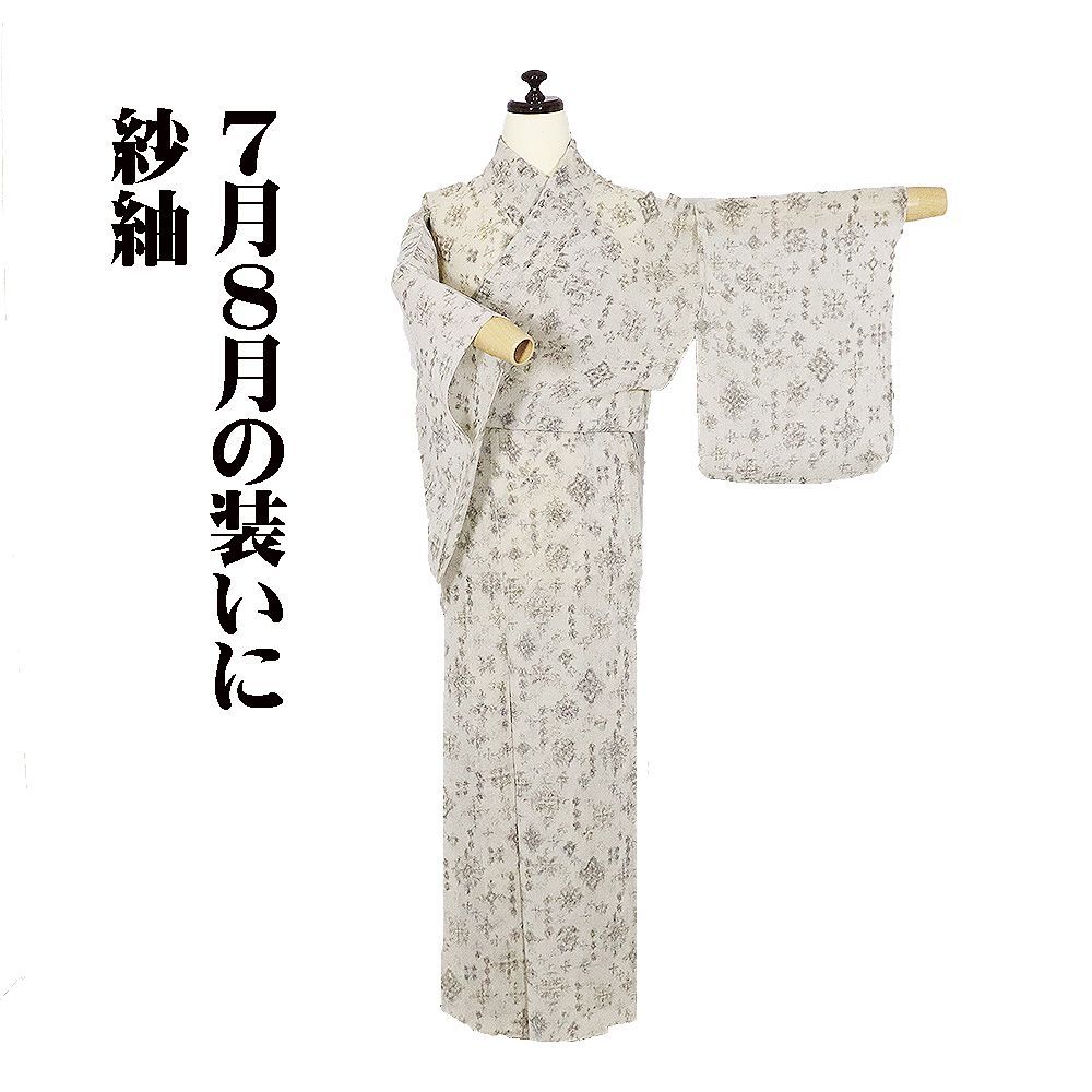 紗紬 正絹 薄緑 絣 SSサイズ ki32272 美品 夏着物 盛夏 レディース