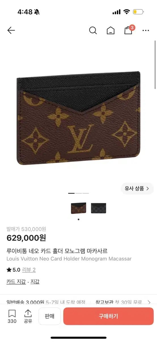 Louis Vuitton NEO カードウォレット