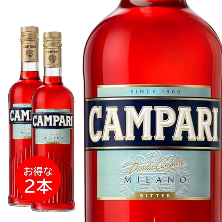 ２本セット カンパリ リキュール 1000ml 正規品 CAMPARI イタリア 25度 大容量 日常 パーティ 宴会 カンパリソーダ カンパリオレンジ