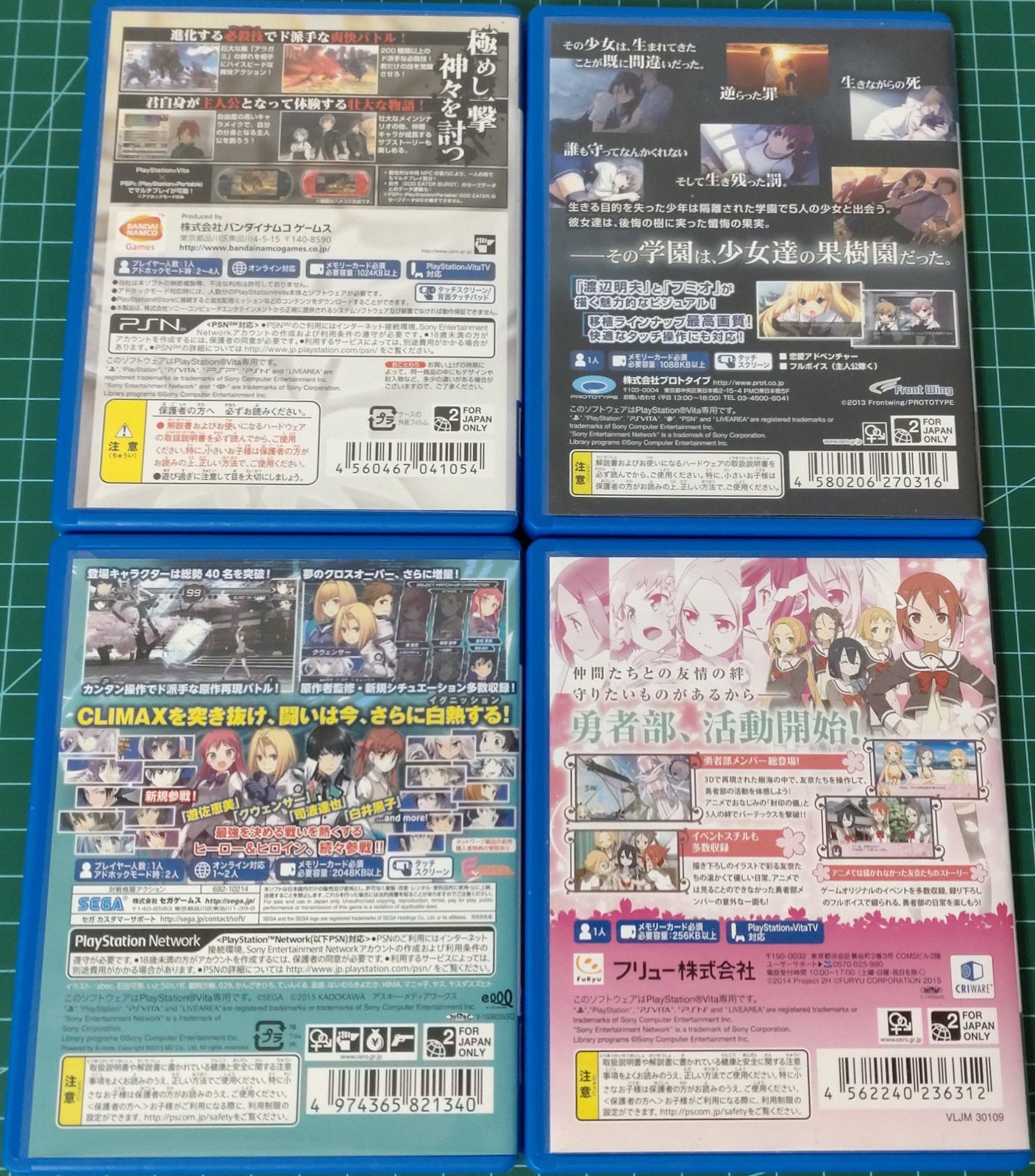 23. PSVITA ソフト 4本セット - メルカリ