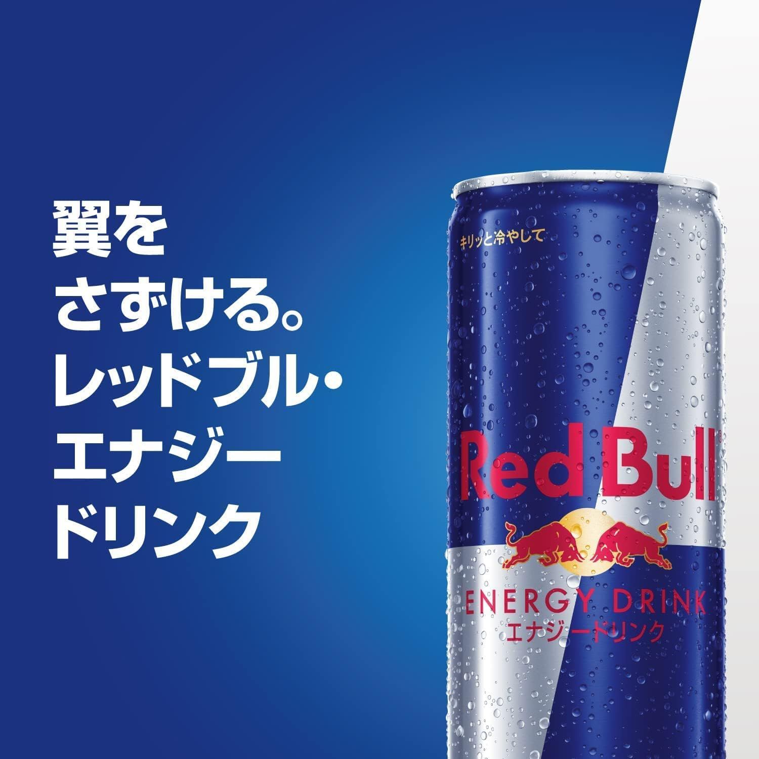 レッドブル　新品　未開封 新品・未開封】レッドブル 250ml 23本 2026/11迄 - メルカリ