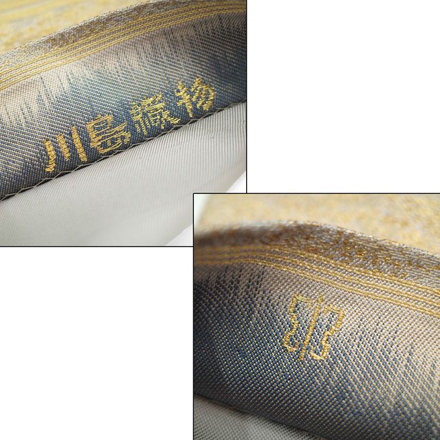 中古】 本袋帯 西陣 川島織物 袋帯 正絹 金箔糸 金糸 銀糸 グレー 横段