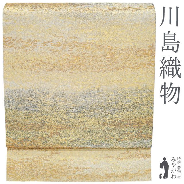 中古】 本袋帯 西陣 川島織物 袋帯 正絹 金箔糸 金糸 銀糸 グレー 横段