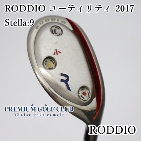 【中古】[B-ランク] ロッディオ RODDIO ユーティリティ 2017/Stella:9//18[2610]