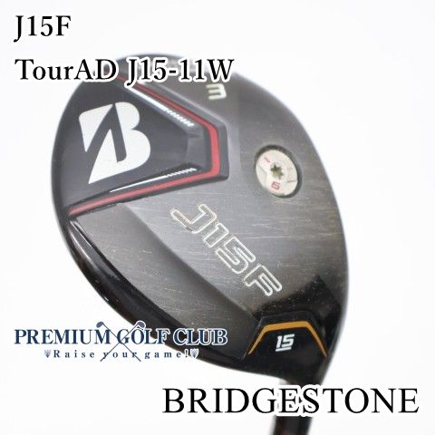 【中古】[Cランク] フェアウェイウッド ブリヂストン J15F/TourAD J15-11W/S/15[2603]
