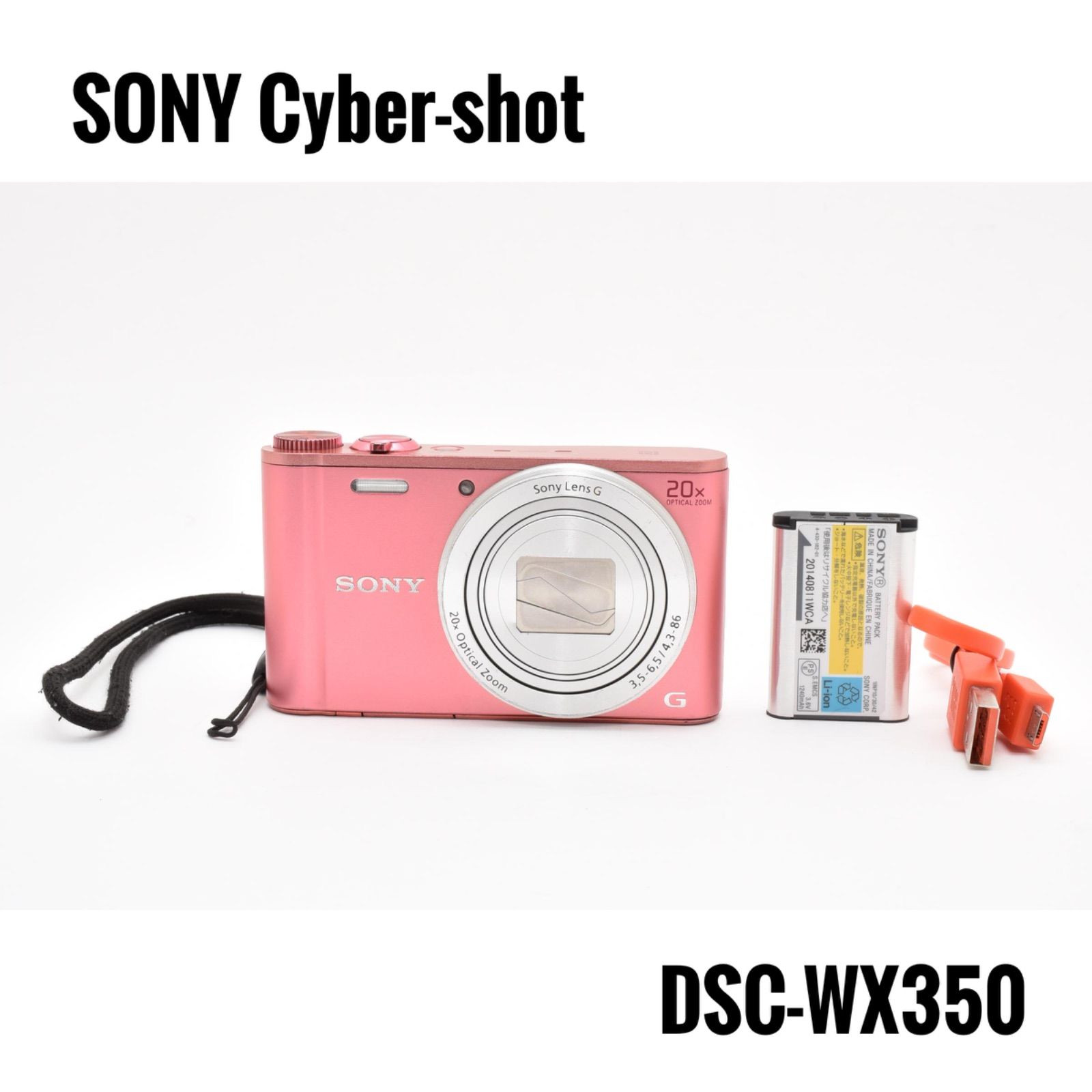ソニー SONY Cyber-shot DSC-WX350 コンパクトデジタルカメラ