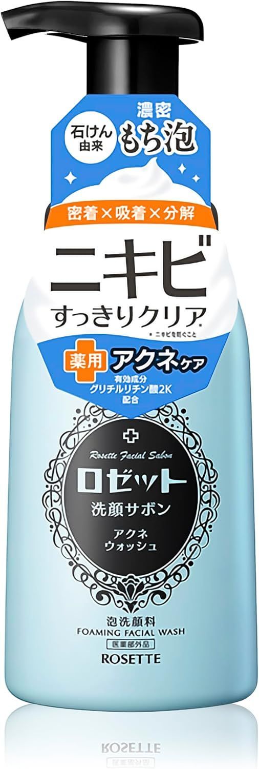 3点セット ロゼット 洗顔サボン 青 180mL 泡洗顔 薬用 ニキビ アクネ